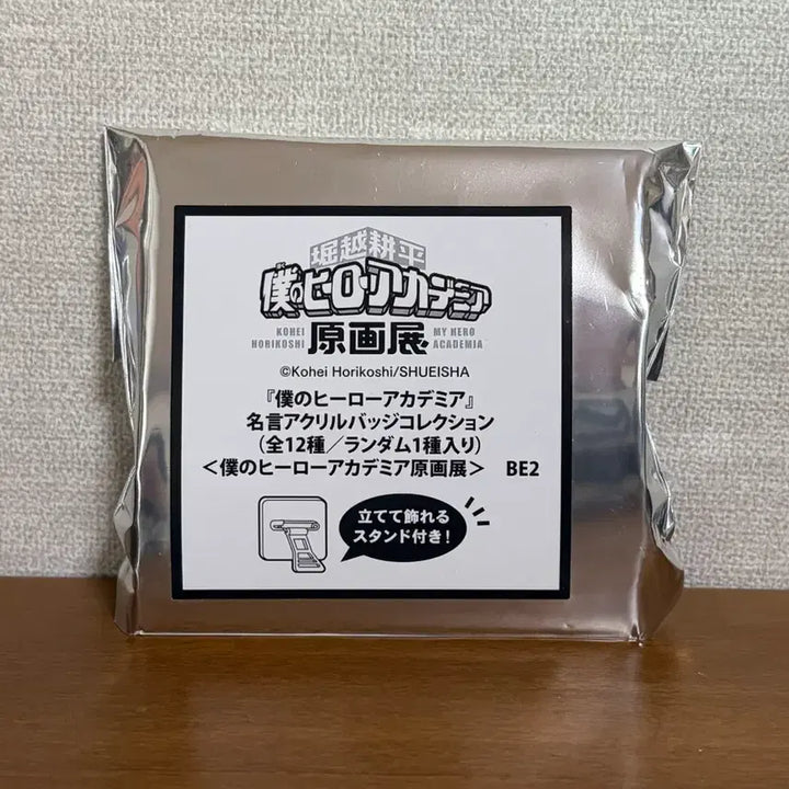 [BUNJANG] My Hero Academia Original Drawing Exhibition Aizawa Shota Quote Acrylic Badge Collection / 나의 히어로 아카데미아 원화전 아이자와 쇼타 명언 아크릴 배지 컬렉션