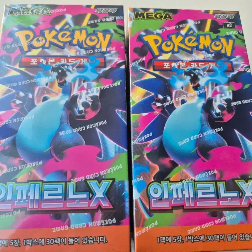[SOLD OUT] 포켓몬 카드 인페르노X 확장팩 판매합니다.