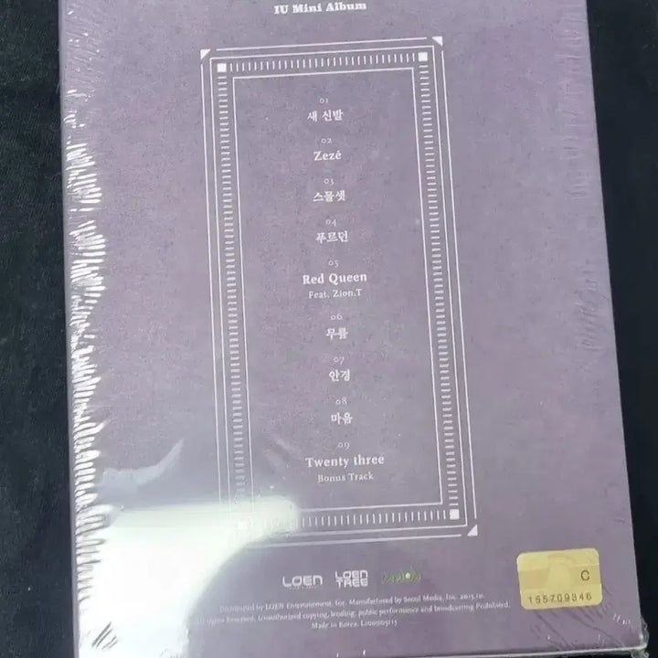 [BUNJANG] IU Chat-shire Sealed Album / 아이유 iu 챗셔 미개봉