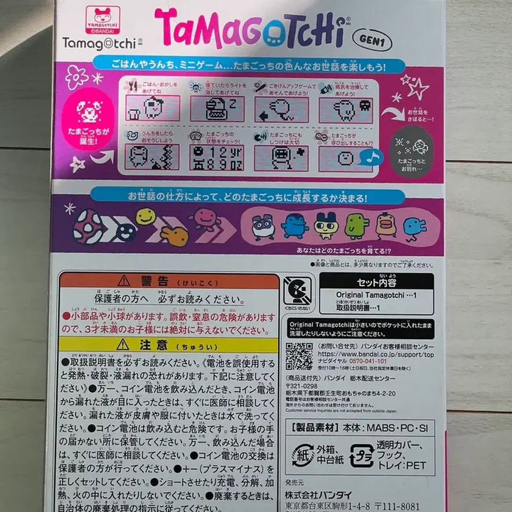 [BUNJANG] Tamagotchi Original Matcha Sprinkle (Sealed) / [미개봉 새제품] 다마고치 오리지널 말차 스프링클