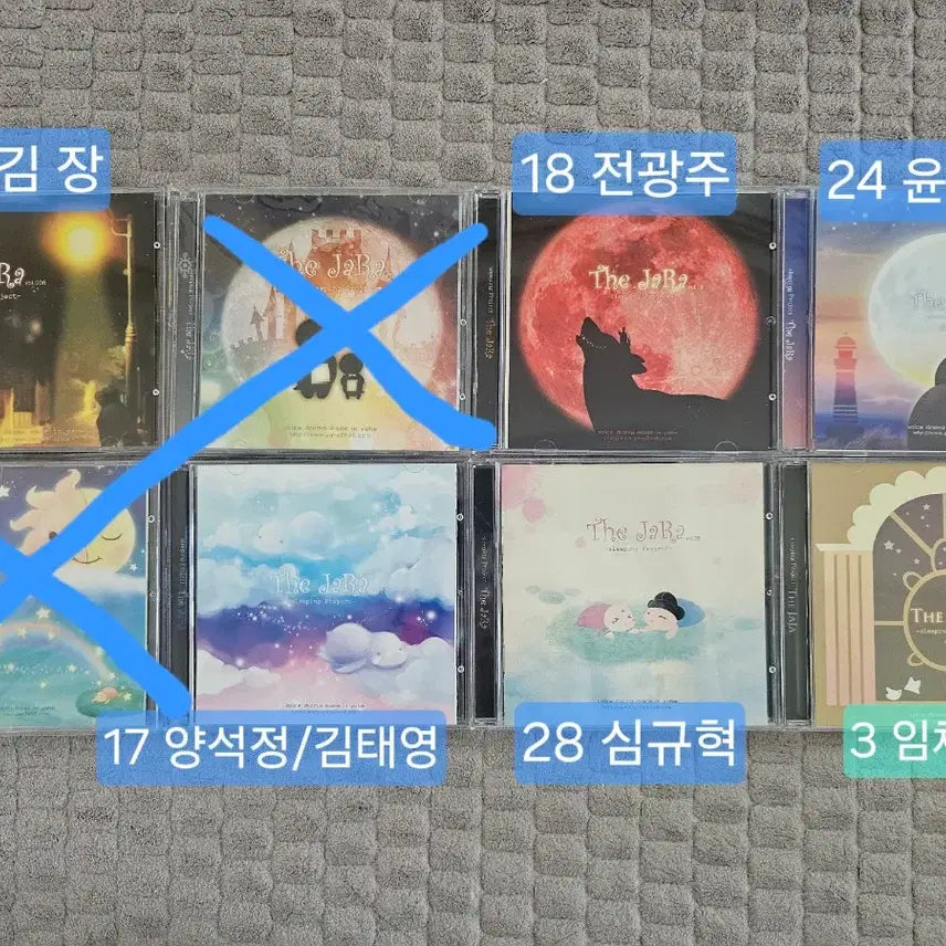 [BUNJANG] Bambada Voice Actor Audio Drama CD: Deojara / Deojaja / 밤바다 야해 성우 오디오 드라마 cd 더자라/더자자