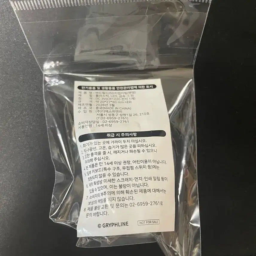 [BUNJANG] GS25 Endfield Levantine Keycap / GS25 엔드필드 레바테인 키캡키링