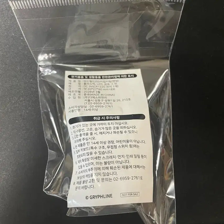 [BUNJANG] GS25 Endfield Levantine Keycap / GS25 엔드필드 레바테인 키캡키링