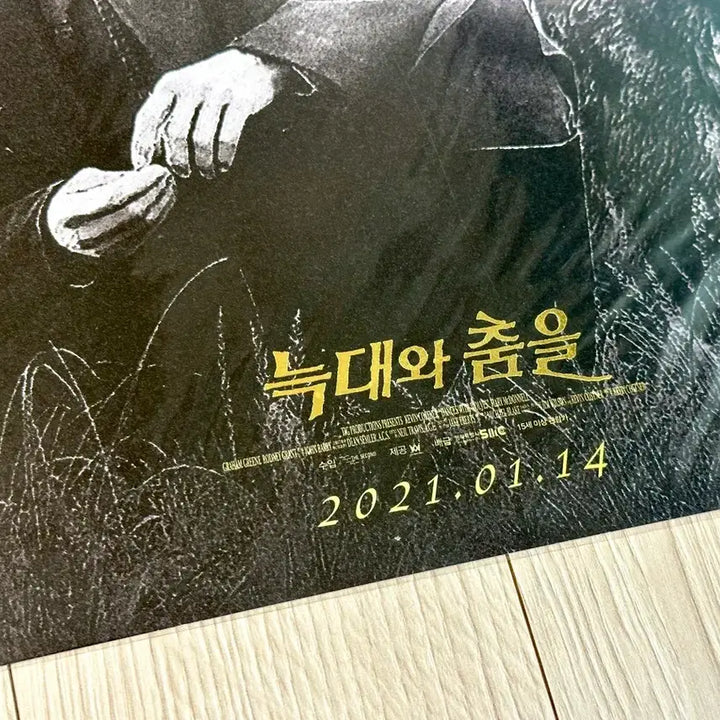 [BUNJANG] Dances with Wolves 30th Anniversary Special Limited Edition Poster (A3) / [2021초희귀한정판]영화 늑대와춤을 30주년 스페셜 한정 포스터(A3)