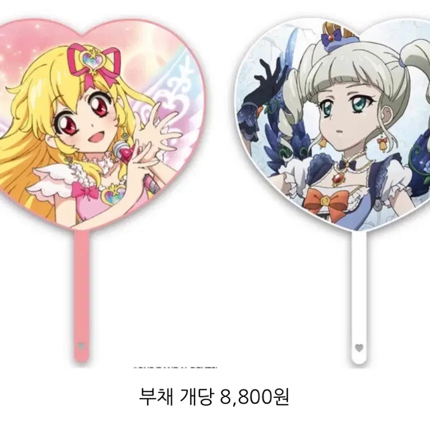 [BUNJANG] Aikatsu! Ichigo Aoi Fan / 아이카츠 아이엠스타 부채 이치고 유리카 공구