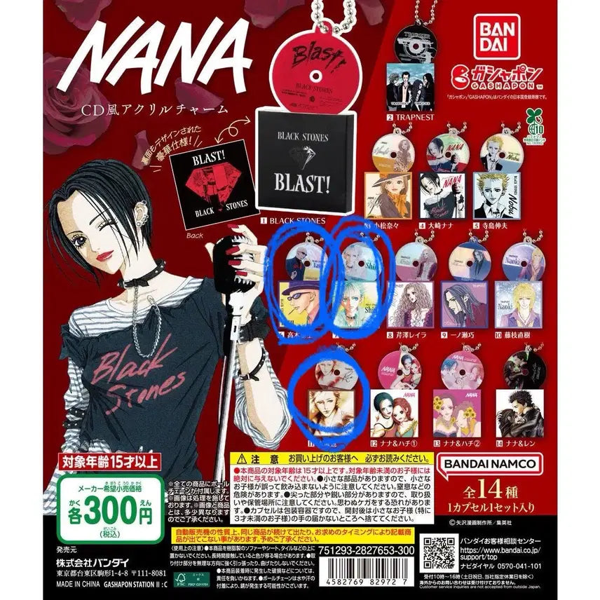 [BUNJANG] Nana CD Gacha / 나나 CD 가챠