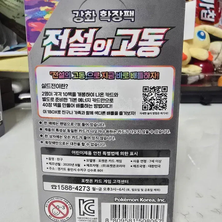 [BUNJANG] Pokemon Card Evolving Skies Unsealed Booster Box / 포켓몬카드 전설의고동 미개봉박스