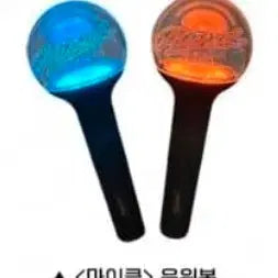 [SOLD OUT] 마이클 응원봉
