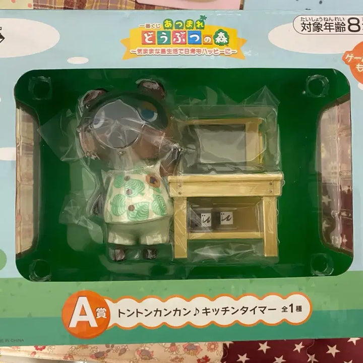 [BUNJANG] Animal Crossing Tom Nook Timer Prize A / 동숲 동물의숲 너굴사장 타이머 A상