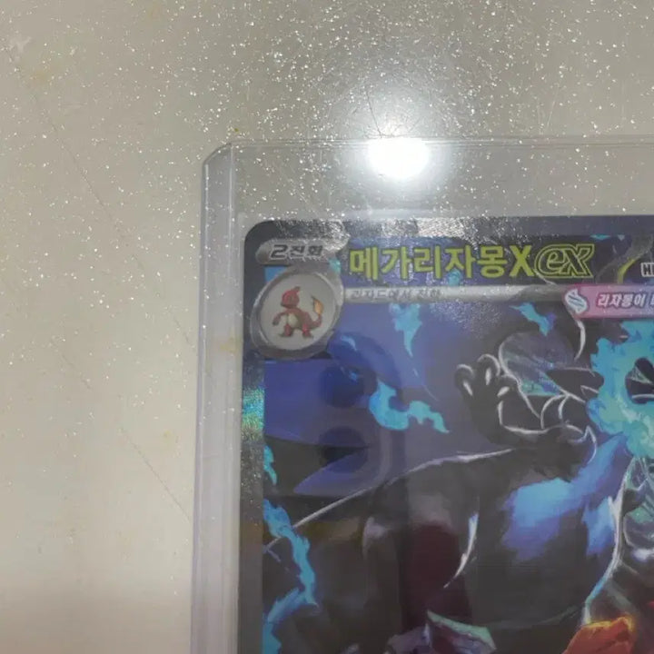 [BUNJANG] Mega Charizard EX SAR / 메가리자몽ex sar