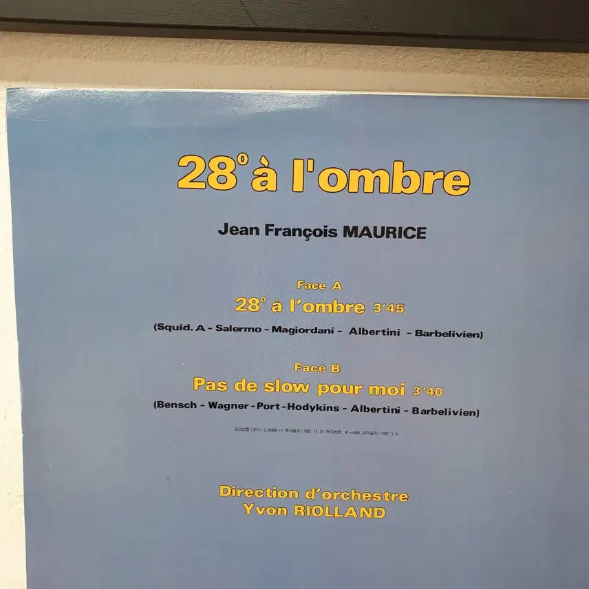 [BUNJANG] Monaco LP / 모나코 LP 한소리레코드