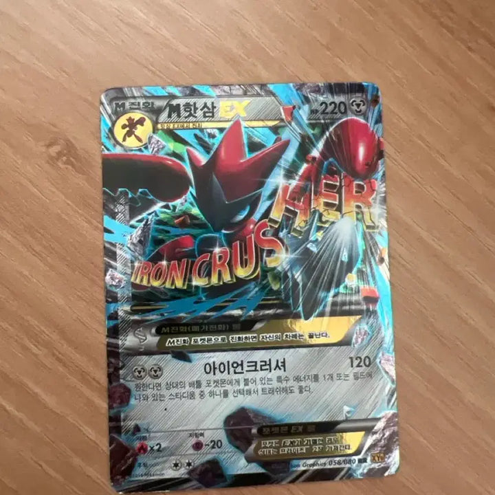 [BUNJANG] Mega EX Card / 메가 EX 카드