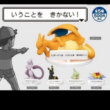 [BUNJANG] Charizard Figure / 성수동 팝업 가챠 리자몽