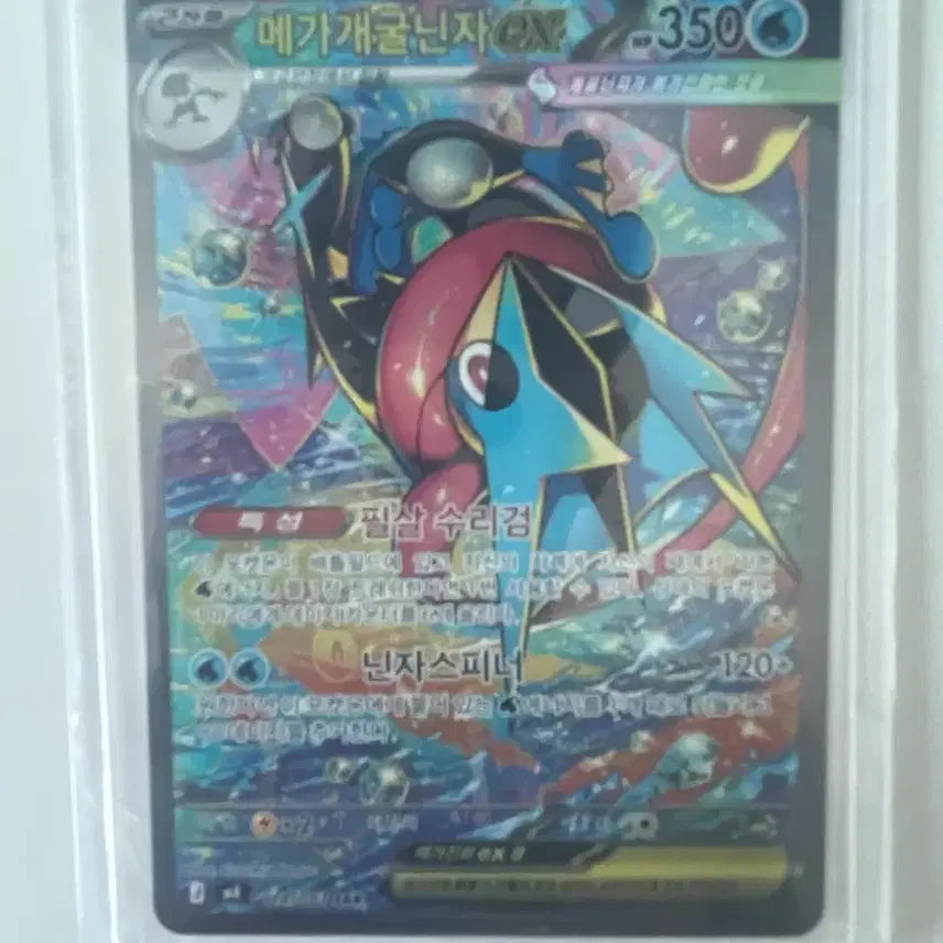 [BUNJANG] Mega Blastoise EX SAR, Eevee EX SAR, Mega Charizard X EX MA / 메가개굴닌자ex sar 이브이ex sar 메가리자몽xex ma