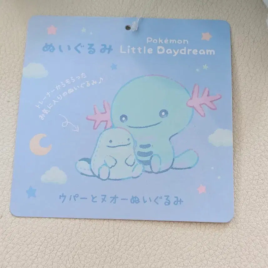 [BUNJANG] Little Daydream Wooper &amp; Quagsire Plush / 리틀 데이드림 우파 누오 포켓몬 센터 인형