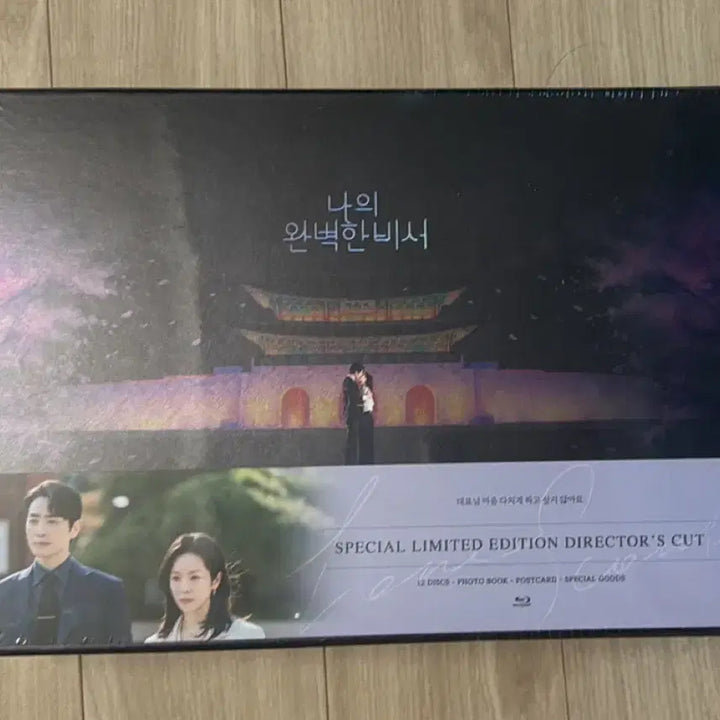 [BUNJANG] My Perfect Secretary Blu-ray Box Set / 나의 완벽한 비서 블루레이 박스