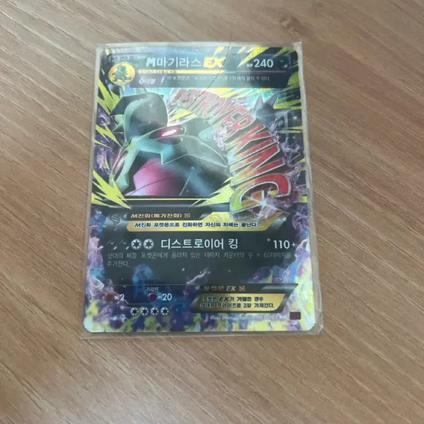 [BUNJANG] Pokemon Card M Tyranitar EX Double Type / 포켓몬 카드 M마기라스 EX 더블 타입