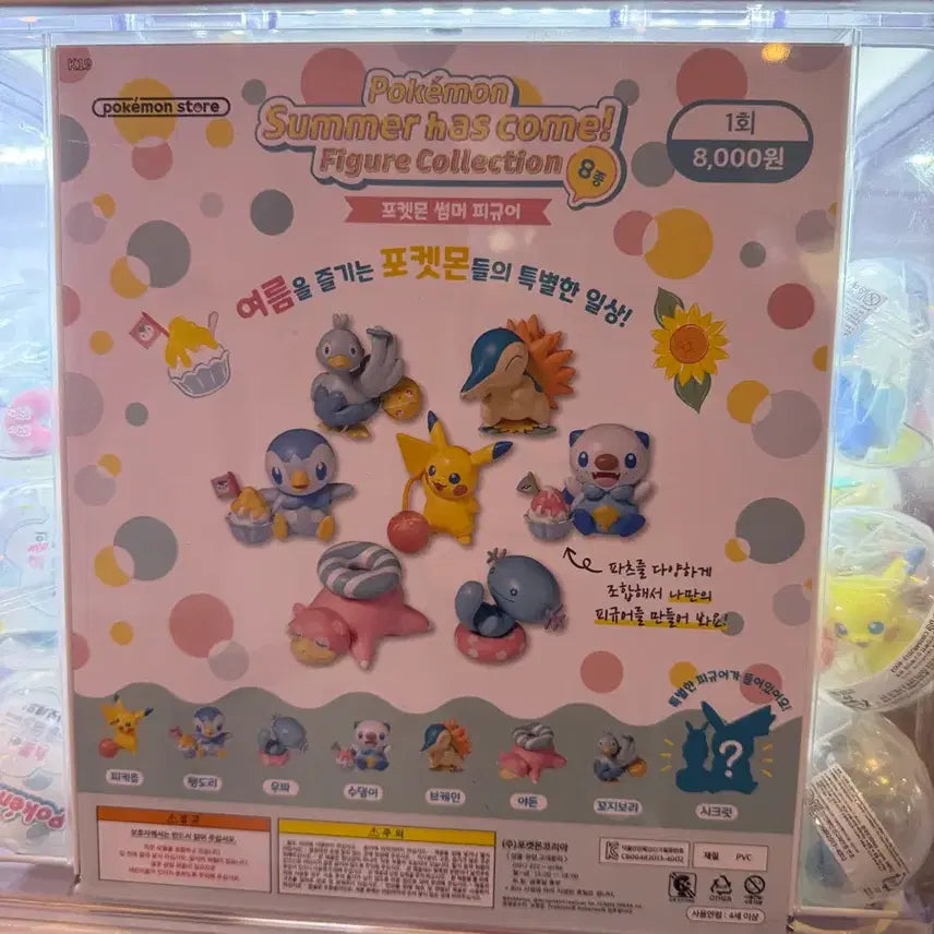 [BUNJANG] Pokemon Summer Figure Slowpoke / 포켓몬스터 썸머 피규어 야돈 성수 팝업