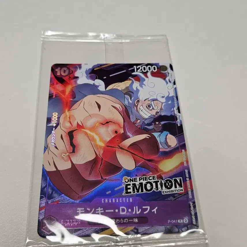 [BUNJANG] One Piece Emotion Promo Card / [판매] 원피스이모션 프로모카드