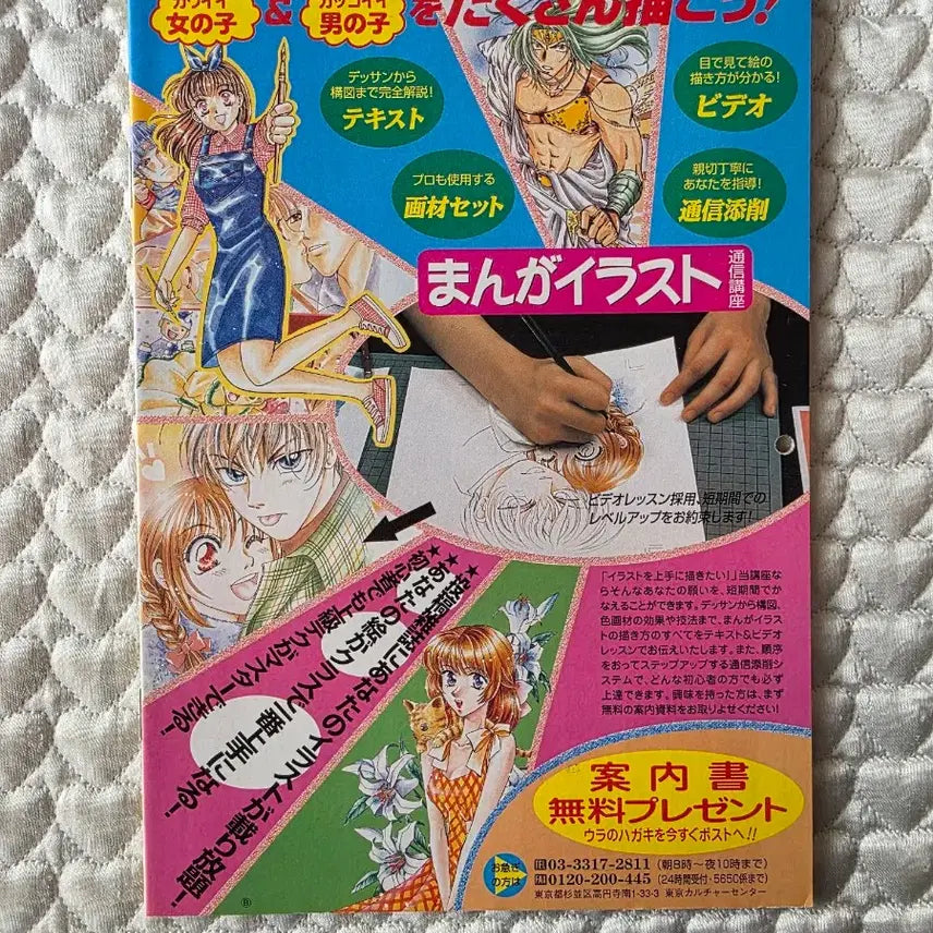 [BUNJANG] Popular Animation School Calendar 2001 / 2001년도 인기 애니메이션 스쿨 캘린더