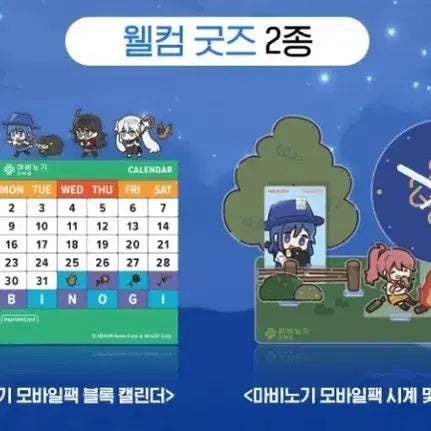 [BUNJANG] Mabinogi Mobile Hyundai Card Merchandise / 택포) 마비노기 모바일 현대카드 굿즈
