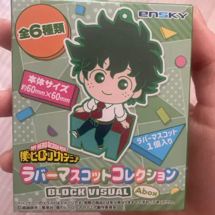 [BUNJANG] Todoroki Block Visual Keychain / 토도로키 키링