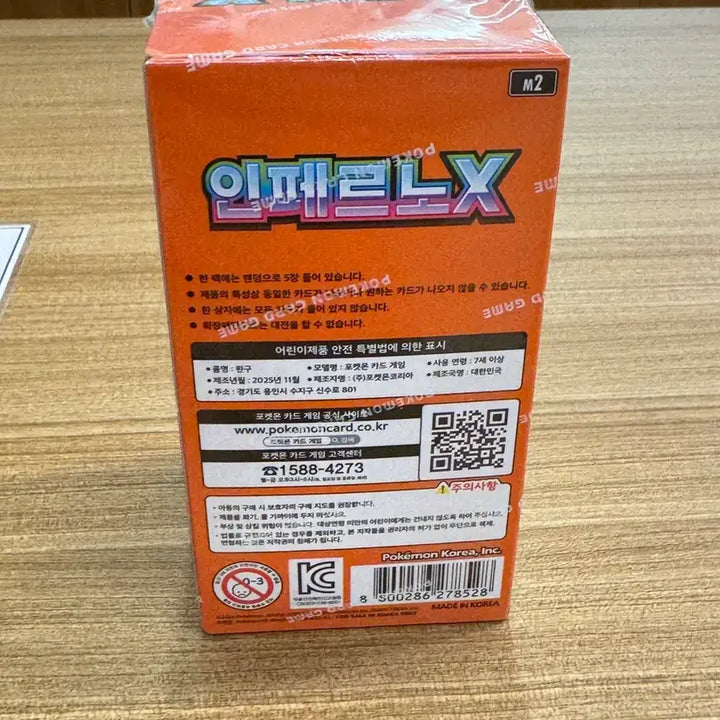 [BUNJANG] Pokemon Card Inferno X Sealed / 포켓몬카드 인페르노X 미개봉