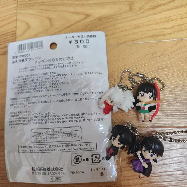 [SOLD OUT] 이누야샤 피규어 키링 세트