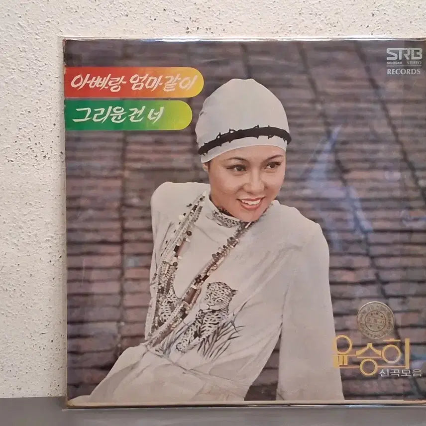 [BUNJANG] Yoon Seung Hee New Song Collection LP / 윤승희 신곡모음LP