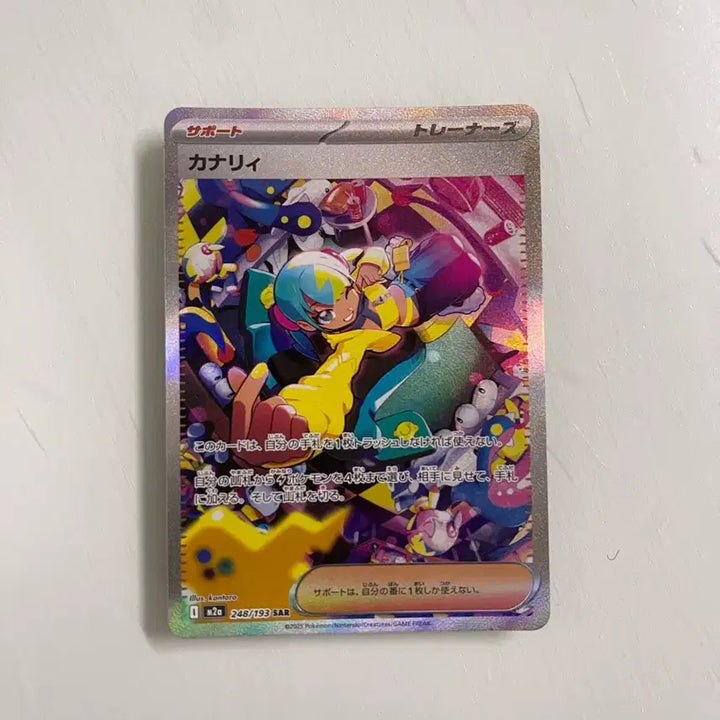 [BUNJANG] Pokemon Card SAR Japanese Edition / 포켓몬스터 카나리 SAR 일판