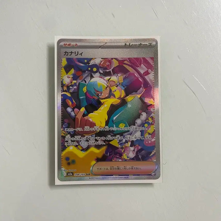 [BUNJANG] Pokemon Card SAR Japanese Edition / 포켓몬스터 카나리 SAR 일판