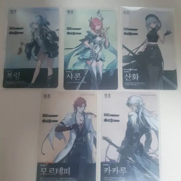 [BUNJANG] Honkai Star Rail Character Photocard Set (10 Types) / 명조 캐릭터 포토 카드 10종 (방랑자 앙코 로코코 등)