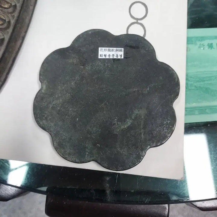 [BUNJANG] Antique Bronze Mirror with Dragon Motif / 동경(고대 청동 거울 용무늬)