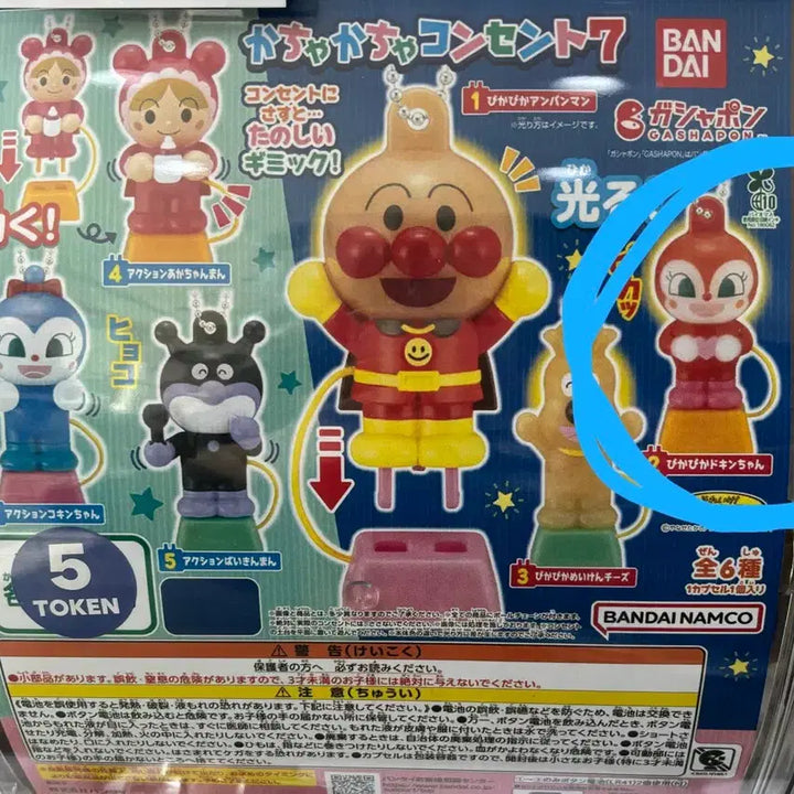 [BUNJANG] Anpanman Centar Gacha Shokupanman / 호빵맨가챠 짤랑이 콘센트 가챠