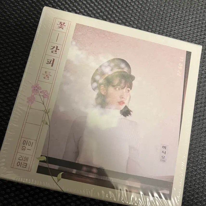 [BUNJANG] IU Flower Bookmark 2 CD (Sealed) / [미개봉] 아이유 꽃갈피 둘 CD