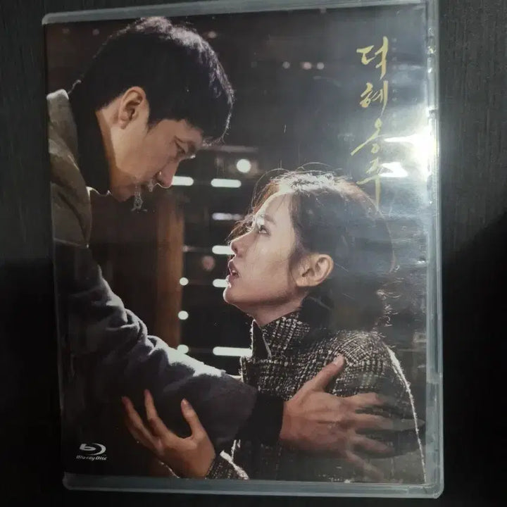 [BUNJANG] The Last Princess Blu-ray / 덕혜옹주 블루레이