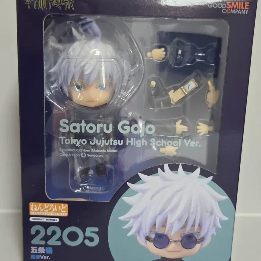 [BUNJANG] Good Smile Company Jujutsu Kaisen Satoru Gojo Nendoroid (Sealed) / 주술 고전 고죠 넨도 넨도로이드 (미개봉)