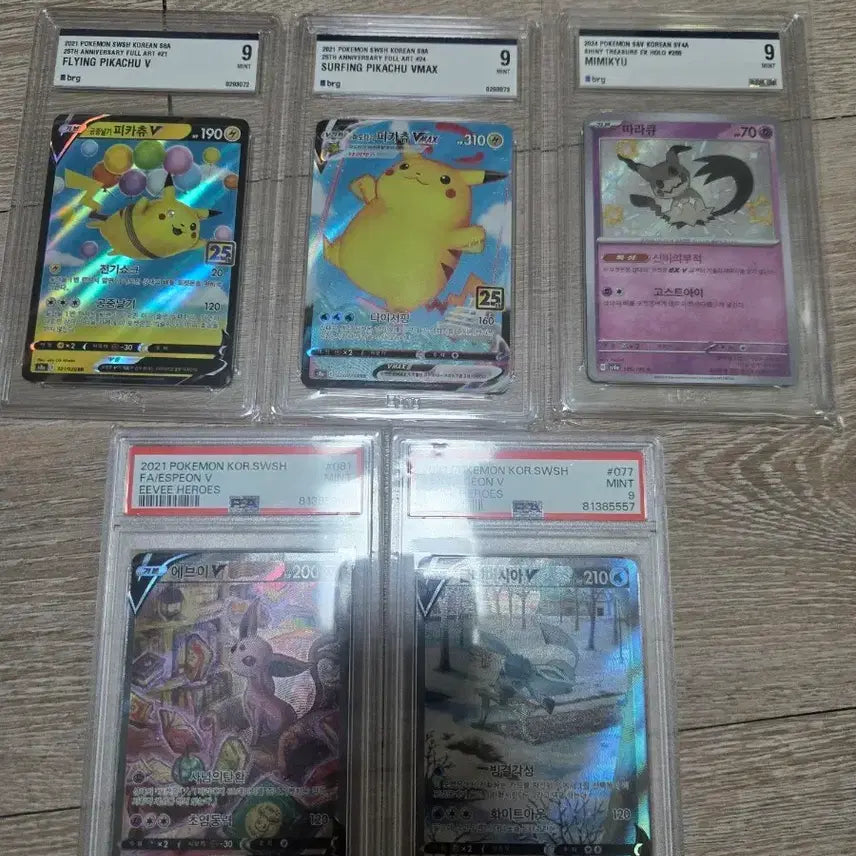 [SOLD OUT] 포켓몬스터 brg9 psa9 일괄 판매