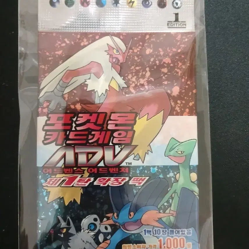 [BUNJANG] Pokemon Cards 1st Edition Ancient Pack ADV / 포켓몬카드 1st edition 고대팩 ADV