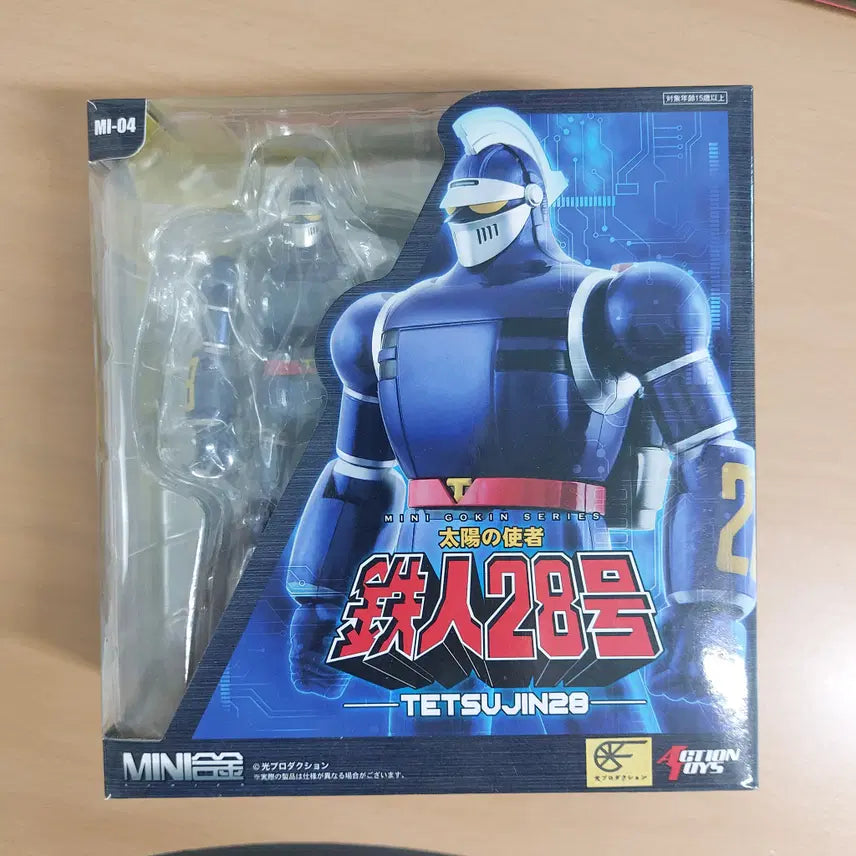 [BUNJANG] Action Toys Mini Alloy Tetsujin 28-go / 액션토이즈 미니 합금 철인28호 태양의 사자