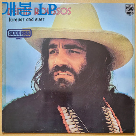 [BUNJANG] Demis Roussos Forever And Ever Unsealed LP / 데미스루소스 - Forever And Ever (개봉, LP)