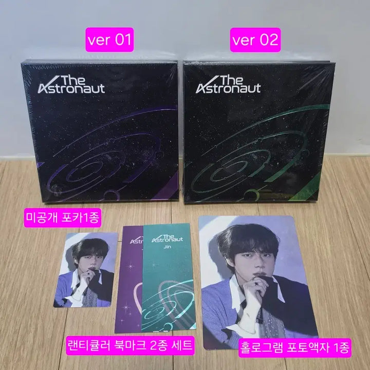 [BUNJANG] BTS Jin The Astronaut Album Set / (새상품) BTS 방탄 진 The Astronaut 디애스트로넛 앨범세트