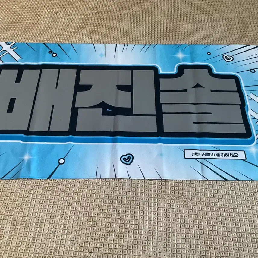 [BUNJANG] NMIXX Bae Slogan / 엔믹스 배이 슬로건