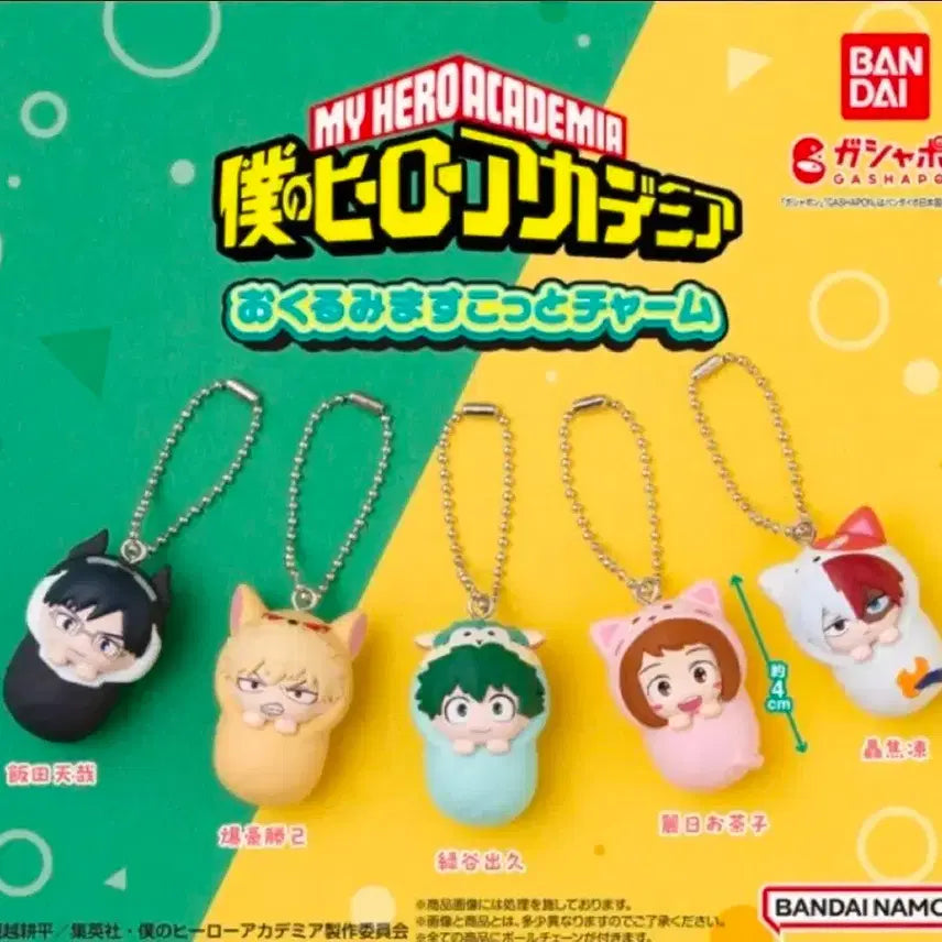 [BUNJANG] My Hero Academia Izuku Midoriya Carrying Strap Gacha / 나의히어로아카데미아 포대기 가챠 미도리야