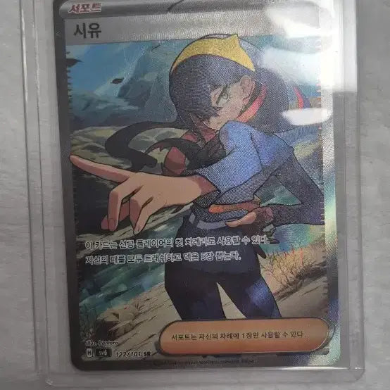 [BUNJANG] Pokemon TCG Trainer SR HR Cards / 포켓몬카드 트레이너 SR HR