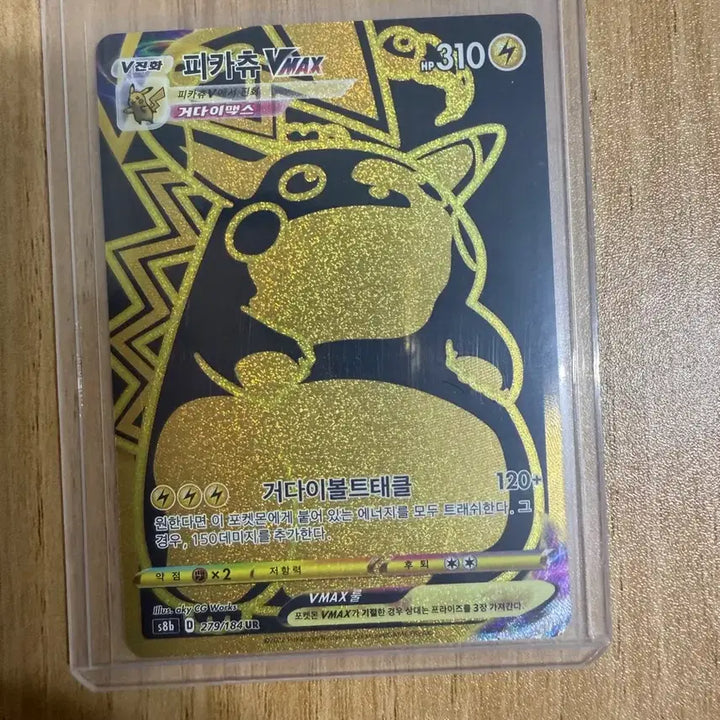 [BUNJANG] Pokemon Pikachu VMAX HR Card / 포켓몬 카드 피카츄 VMAX ur 급처