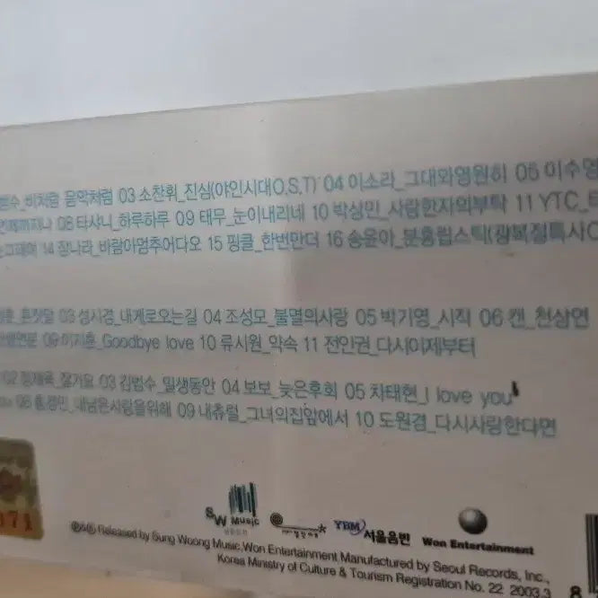[BUNJANG] Various Artists Donggam Vol. 2.5 Say Goodbye Compilation CD Set / 동감 2.5집 Say Goodbye 가요컴필 음반시디