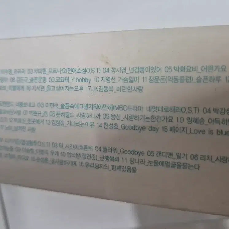 [BUNJANG] Various Artists Donggam Vol. 2.5 Say Goodbye Compilation CD Set / 동감 2.5집 Say Goodbye 가요컴필 음반시디