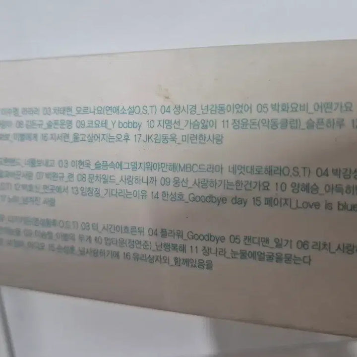 [BUNJANG] Various Artists Donggam Vol. 2.5 Say Goodbye Compilation CD Set / 동감 2.5집 Say Goodbye 가요컴필 음반시디