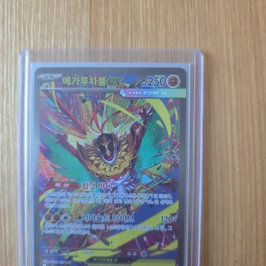 [BUNJANG] Pokemon Card Volcarona EX SAR / 포켓몬 카드 메가루차불 EX sar